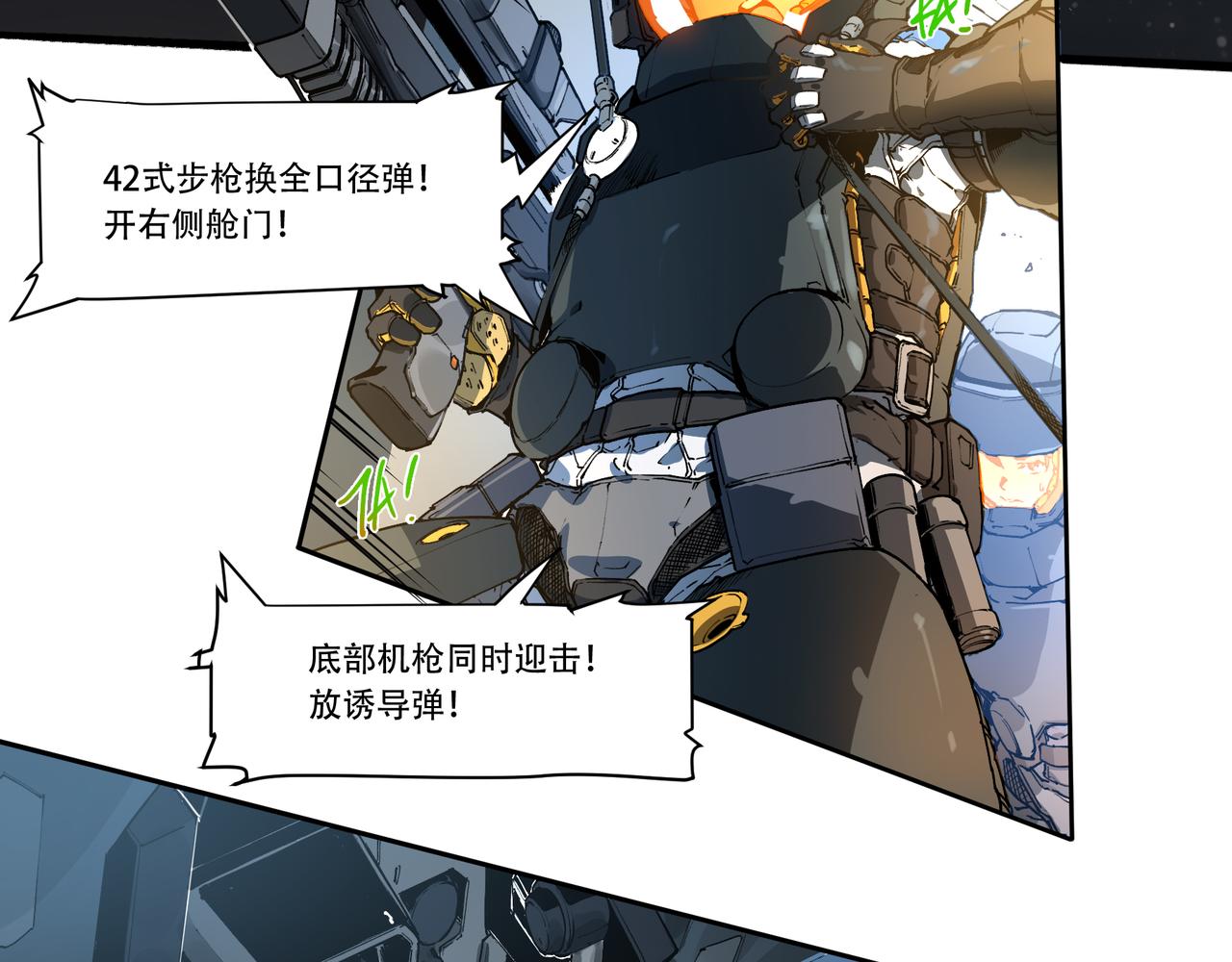 《沧渊沉冰》第十七话 第10页