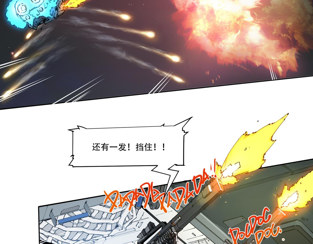 《沧渊沉冰》第十七话 第14页