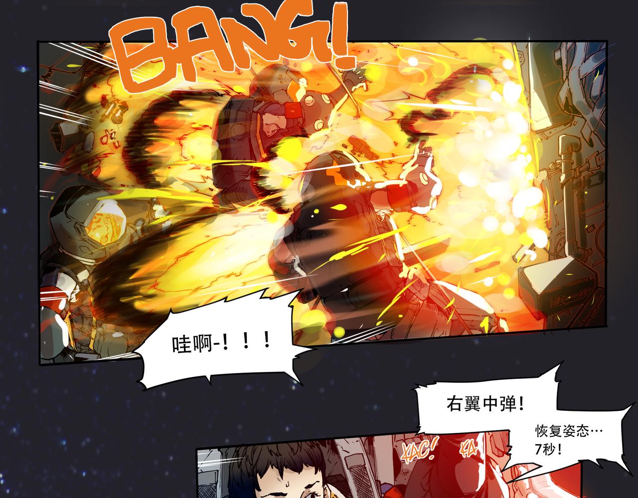 《沧渊沉冰》第十七话 第18页