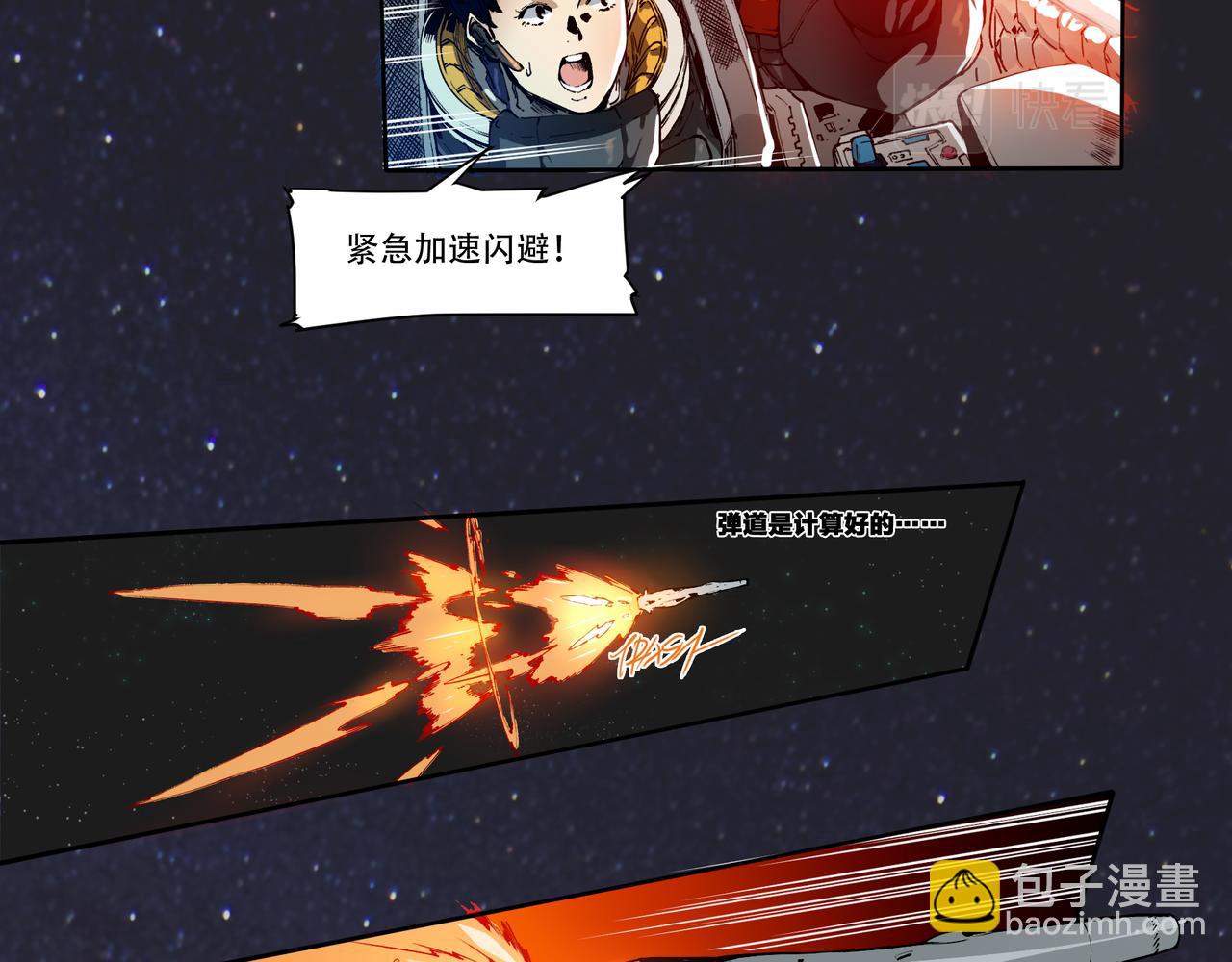 《沧渊沉冰》第十七话 第19页