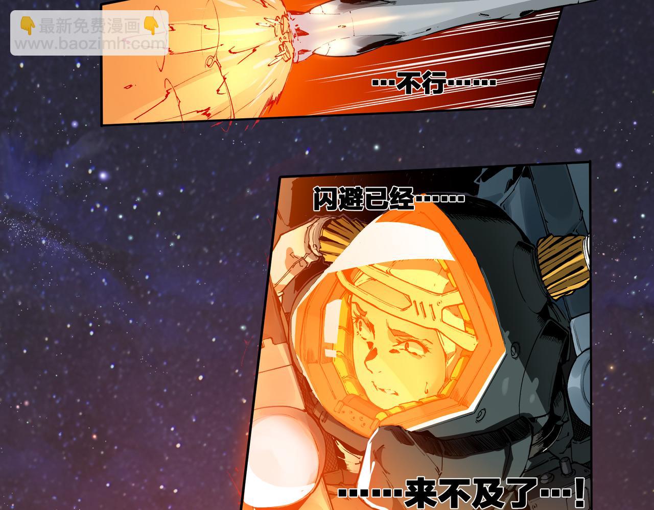 《沧渊沉冰》第十七话 第20页