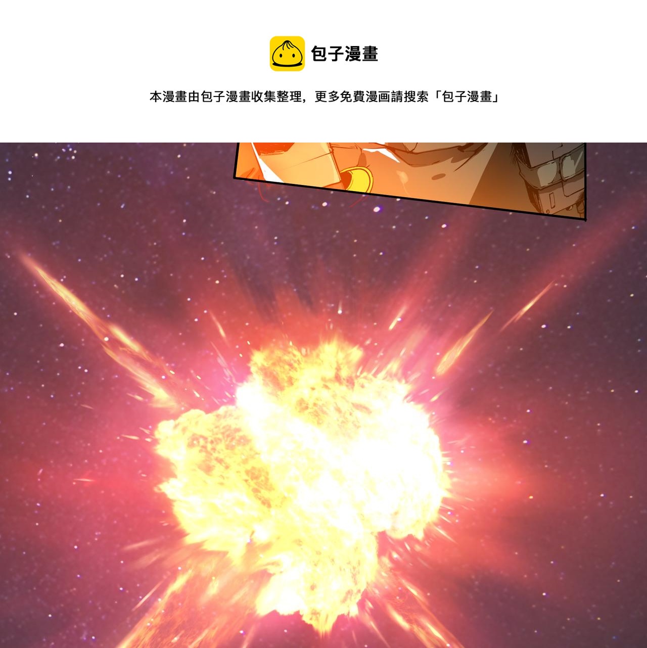 《沧渊沉冰》第十七话 第21页
