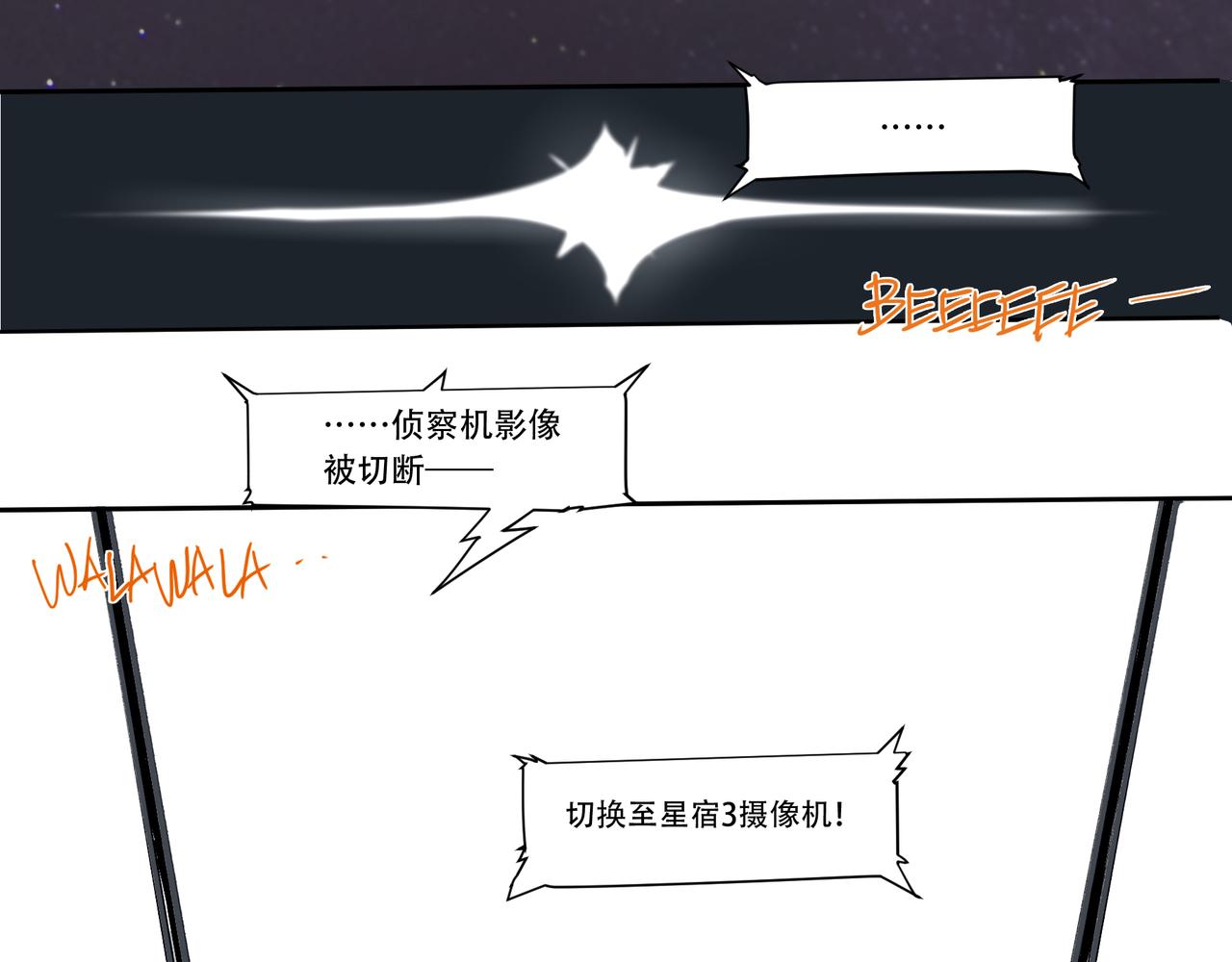 《沧渊沉冰》第十七话 第23页