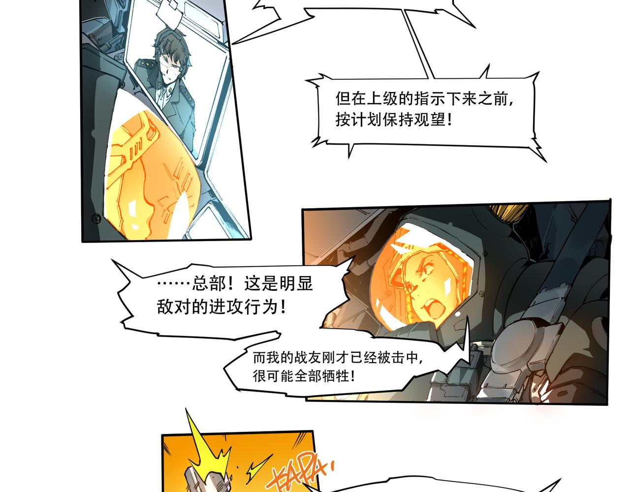 《沧渊沉冰》第十七话 第26页