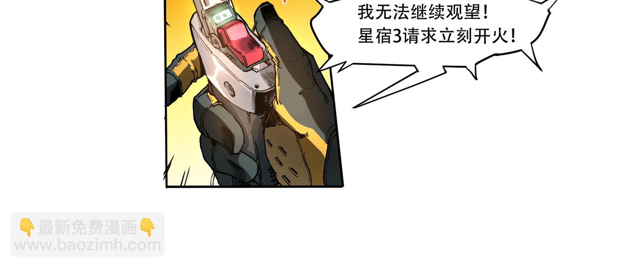 《沧渊沉冰》第十七话 第27页