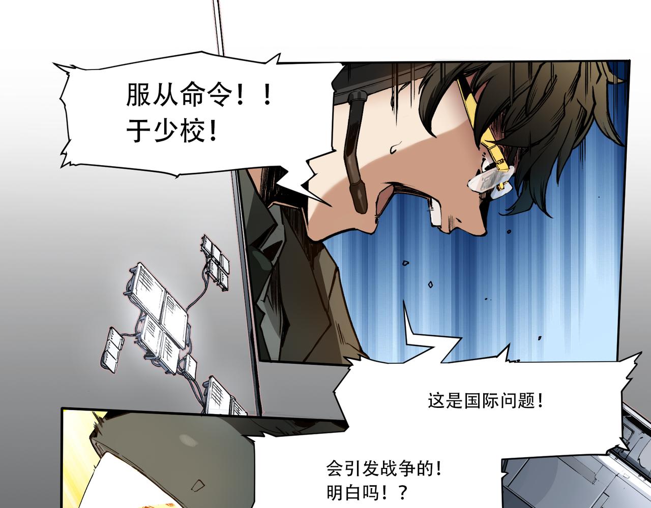 《沧渊沉冰》第十七话 第28页