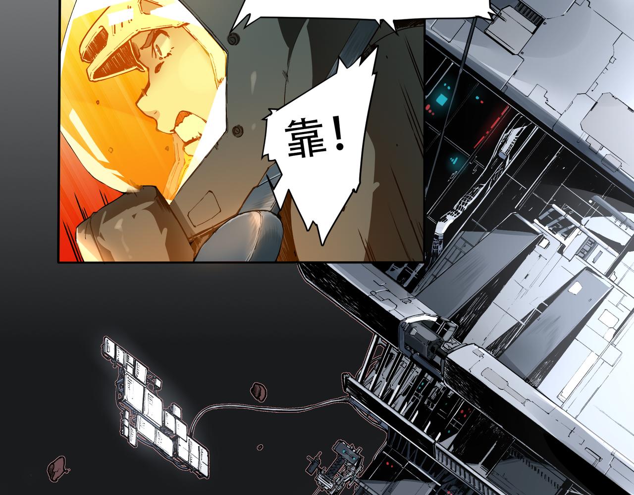 《沧渊沉冰》第十七话 第29页