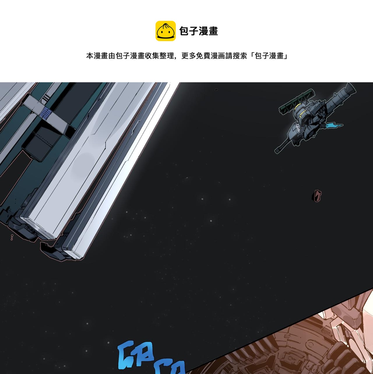 《沧渊沉冰》第十七话 第31页
