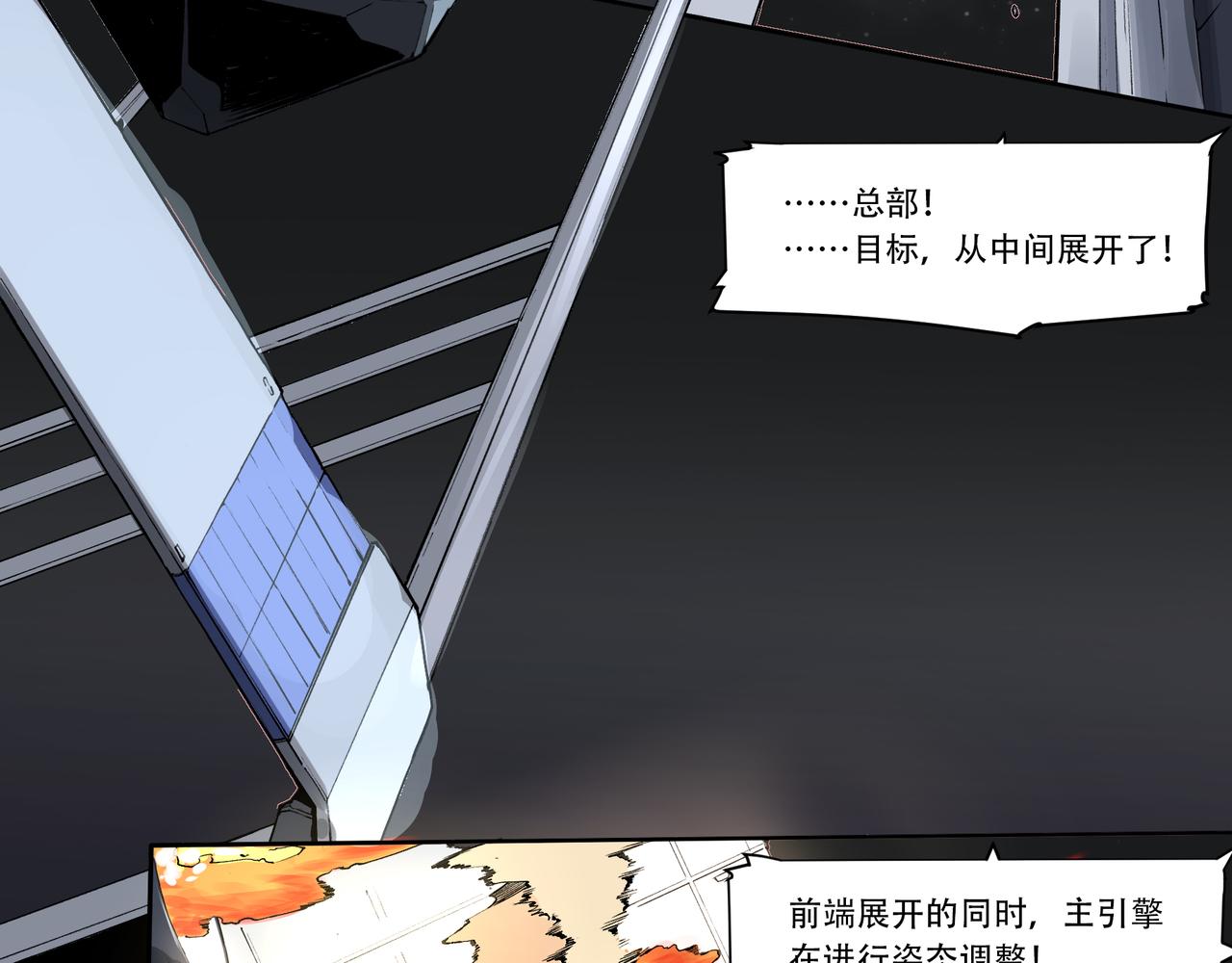 《沧渊沉冰》第十七话 第33页