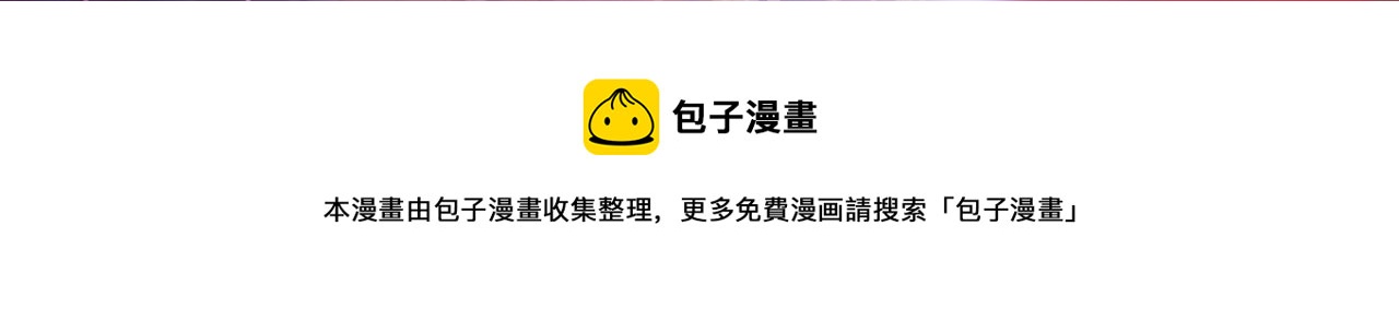 《沧渊沉冰》第十七话 第37页