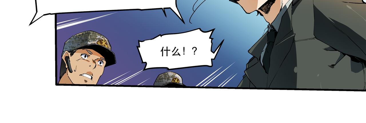 《沧渊沉冰》第十七话 第7页