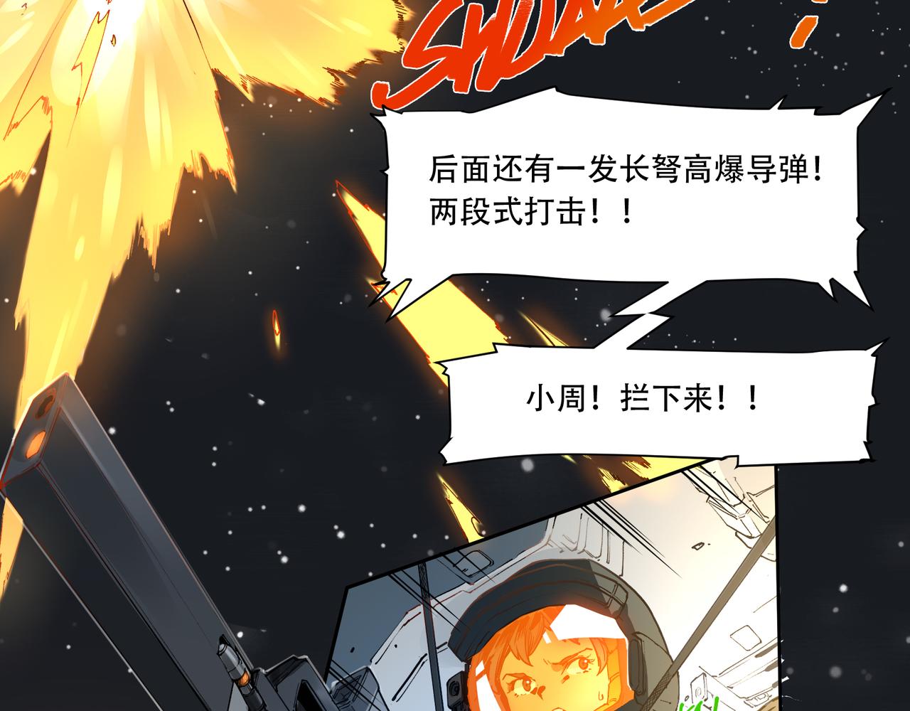 《沧渊沉冰》第十七话 第9页