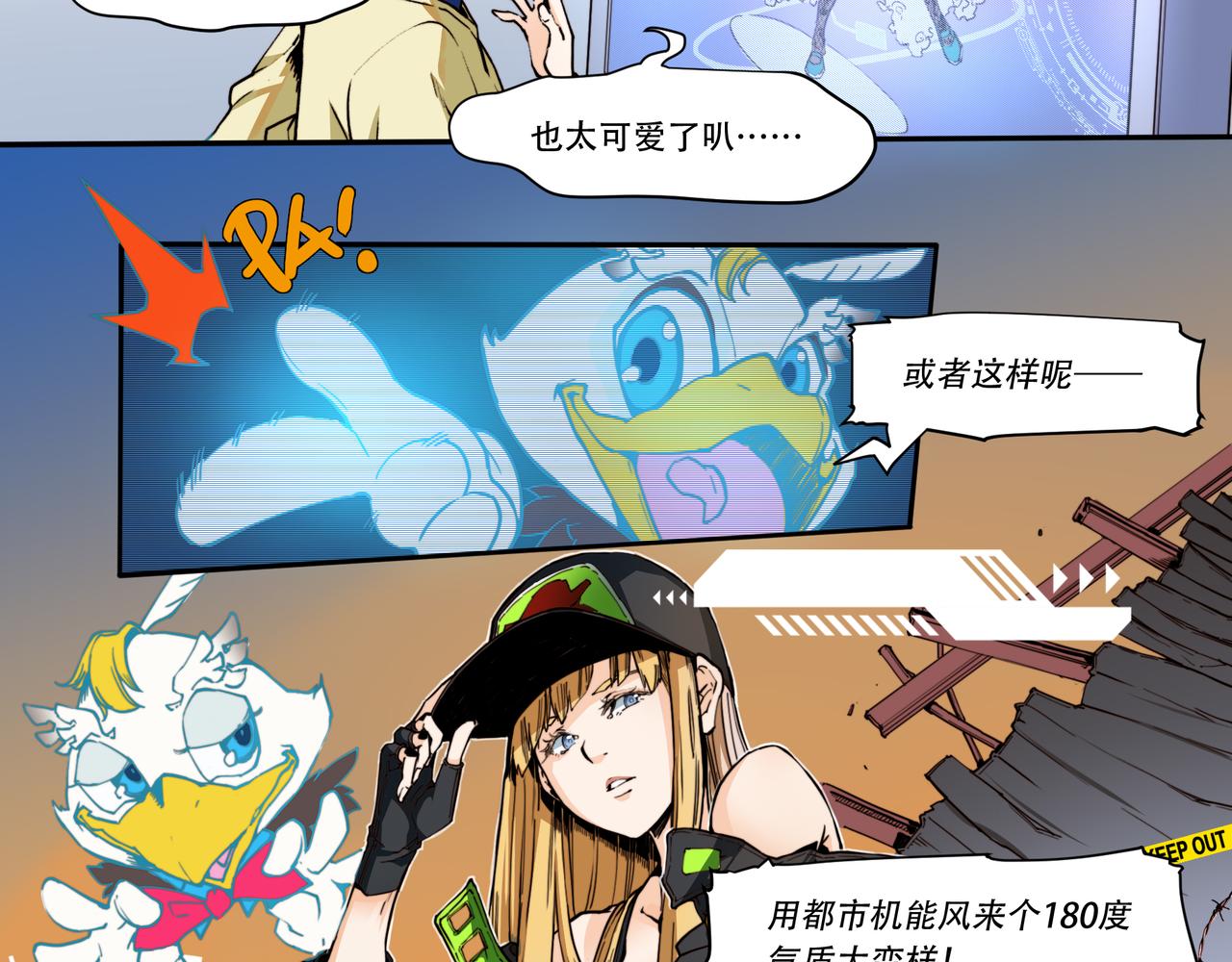 《沧渊沉冰》第二十三话 第10页