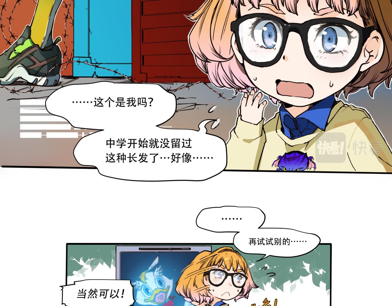 《沧渊沉冰》第二十三话 第12页