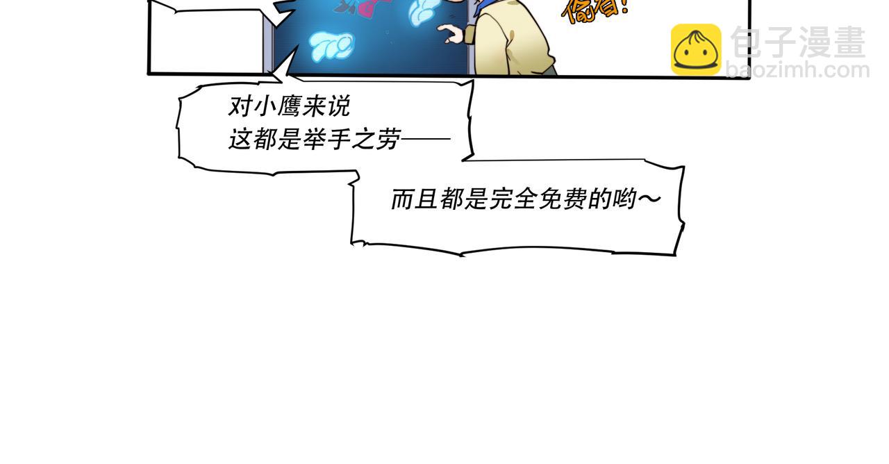 《沧渊沉冰》第二十三话 第13页