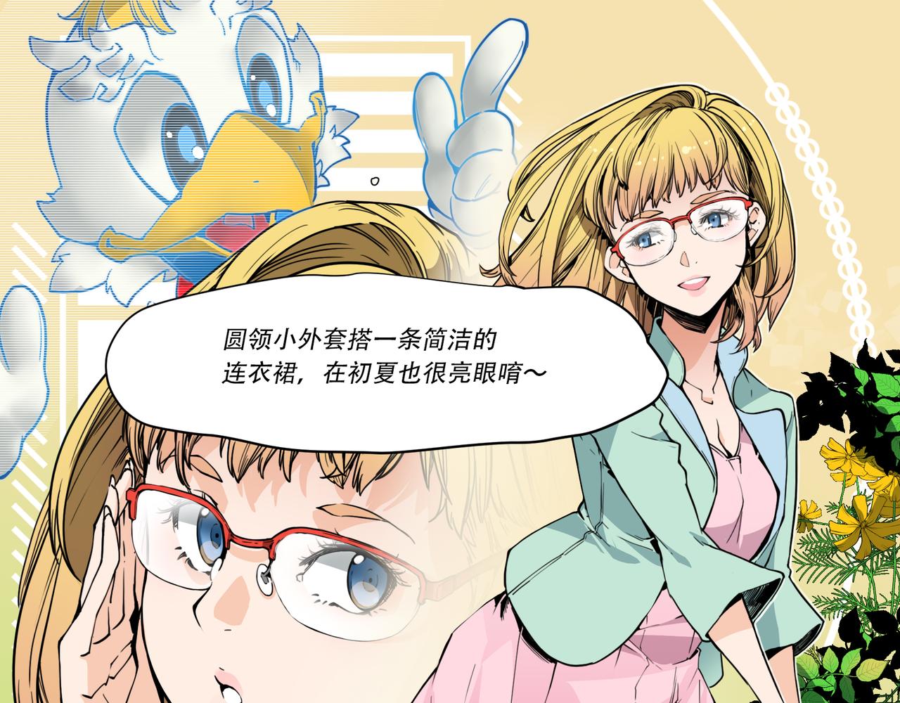 《沧渊沉冰》第二十三话 第14页