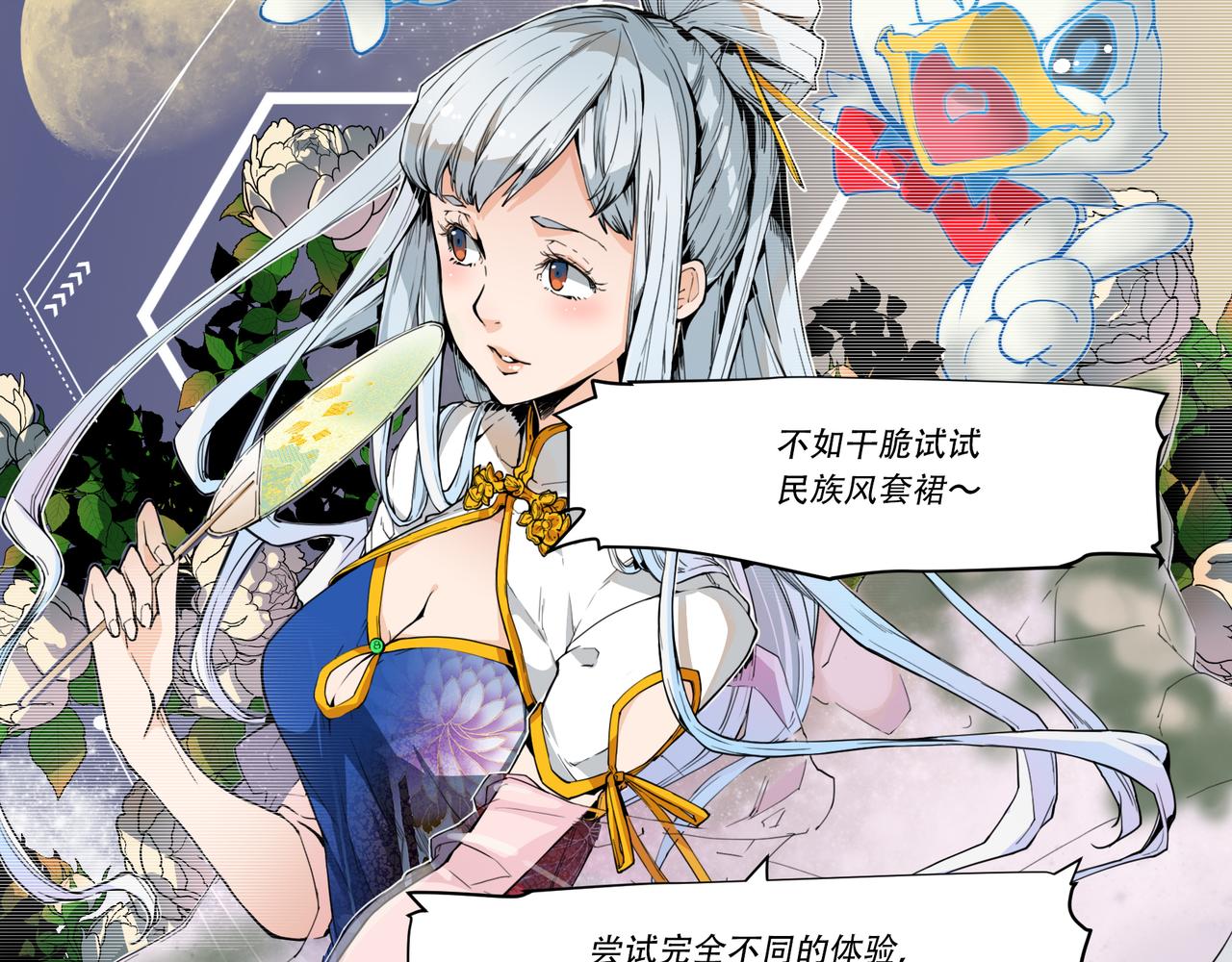 《沧渊沉冰》第二十三话 第17页