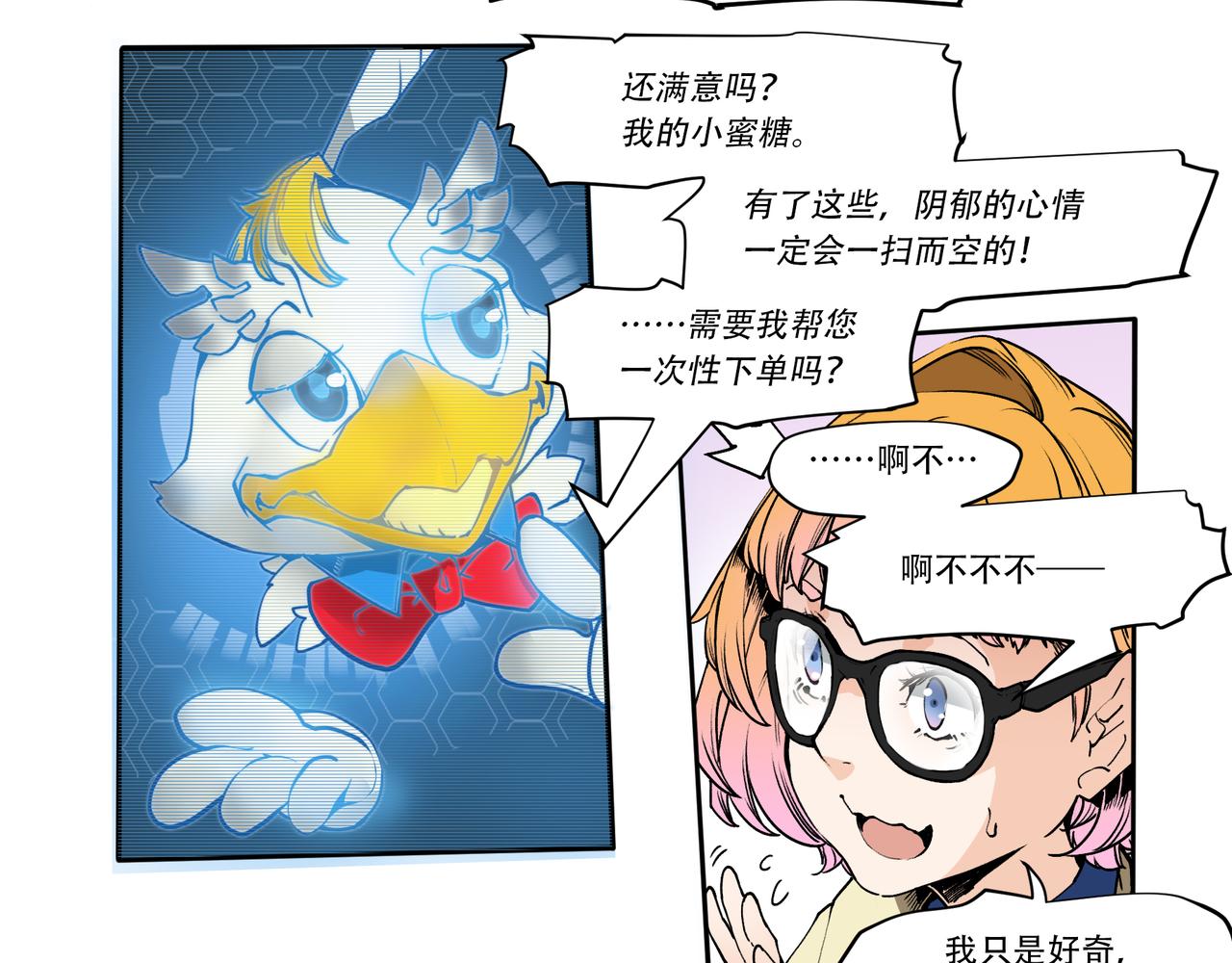 《沧渊沉冰》第二十三话 第19页