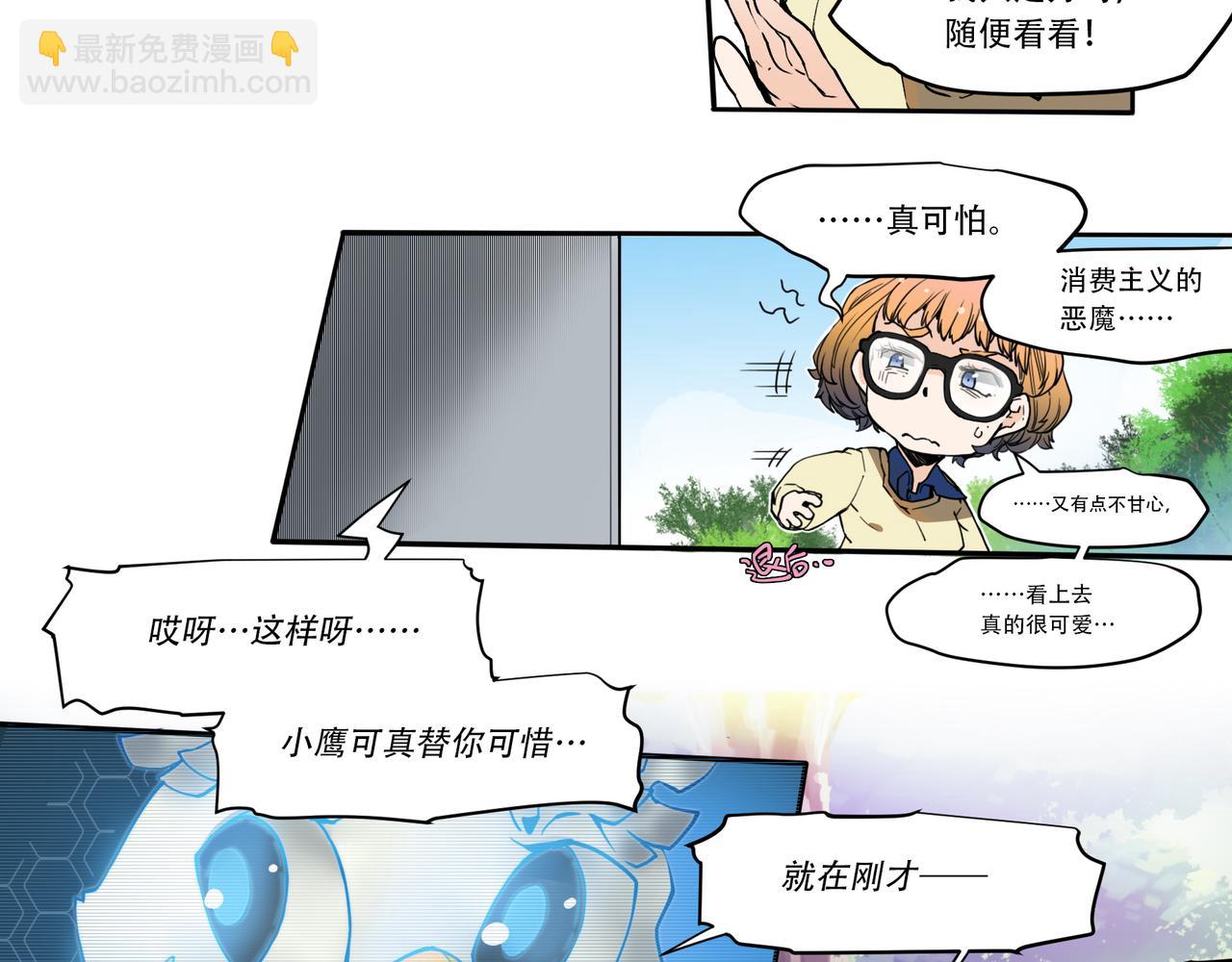《沧渊沉冰》第二十三话 第20页