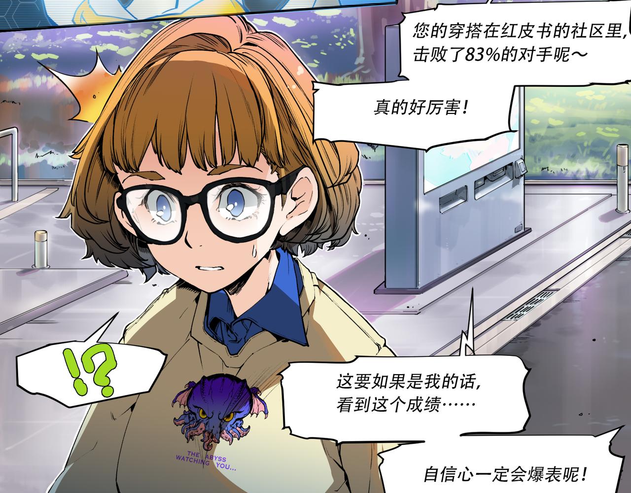 《沧渊沉冰》第二十三话 第21页