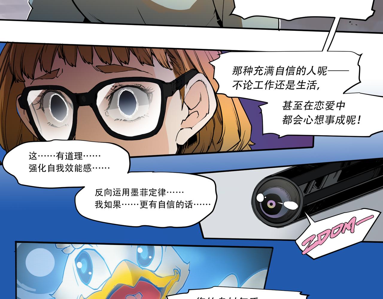 《沧渊沉冰》第二十三话 第22页