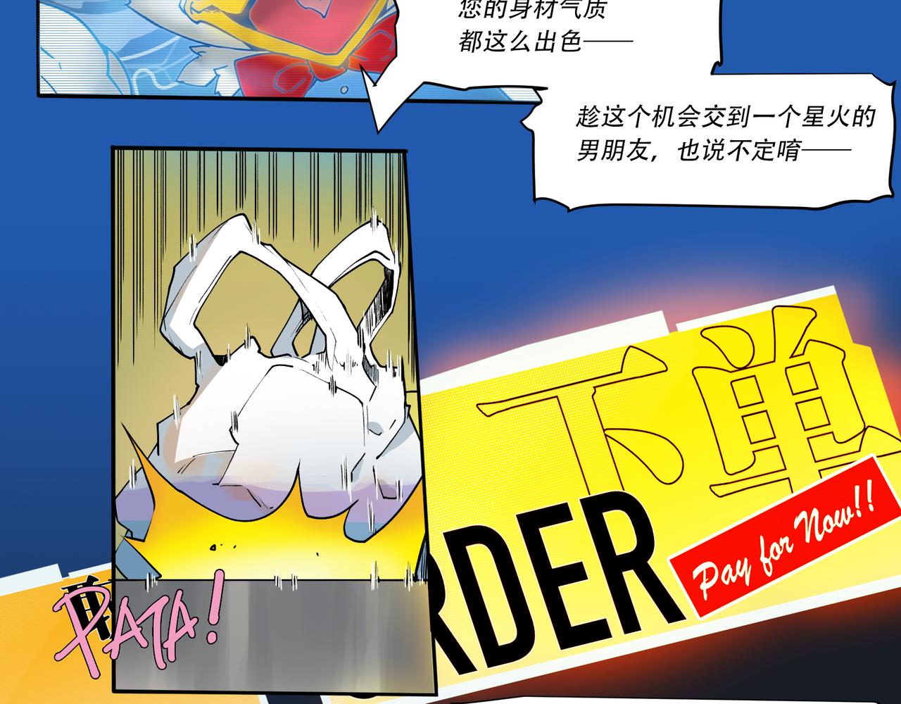 《沧渊沉冰》第二十三话 第23页