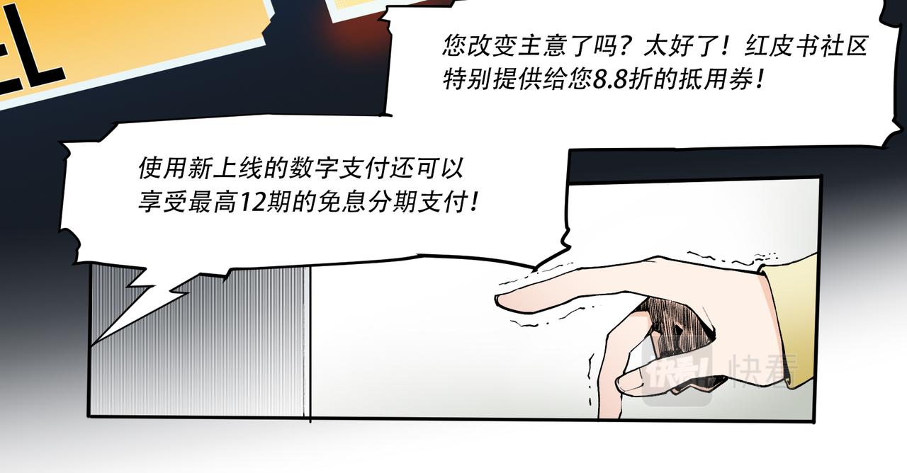 《沧渊沉冰》第二十三话 第24页