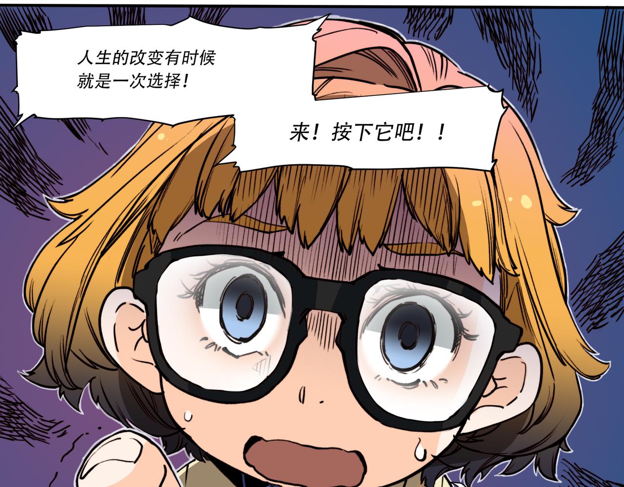 《沧渊沉冰》第二十三话 第25页