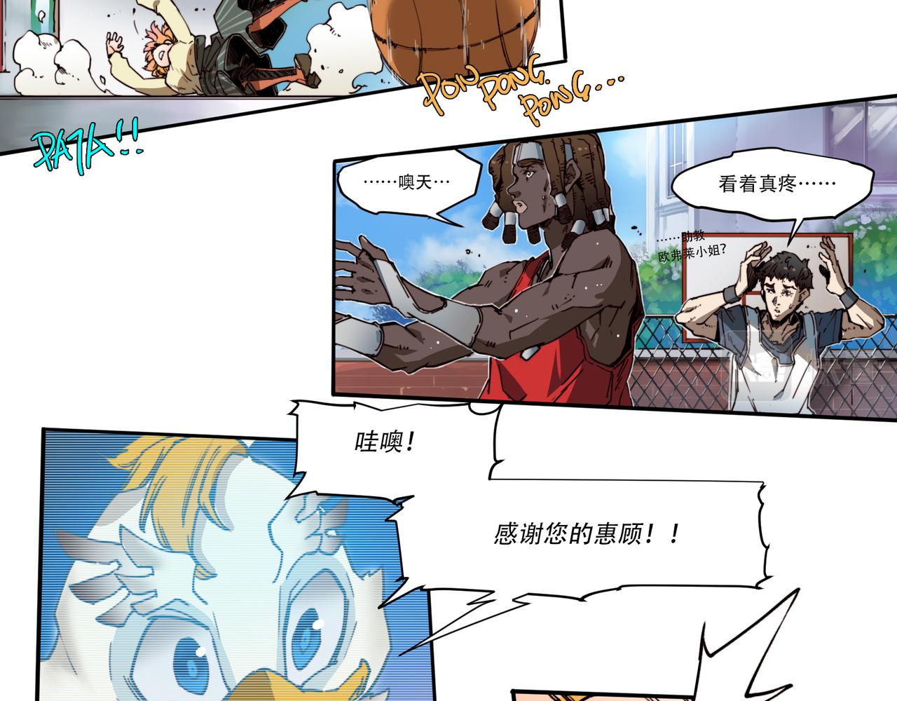《沧渊沉冰》第二十三话 第31页