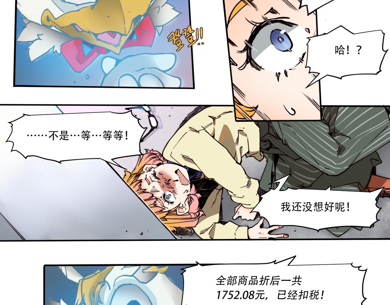 《沧渊沉冰》第二十三话 第32页