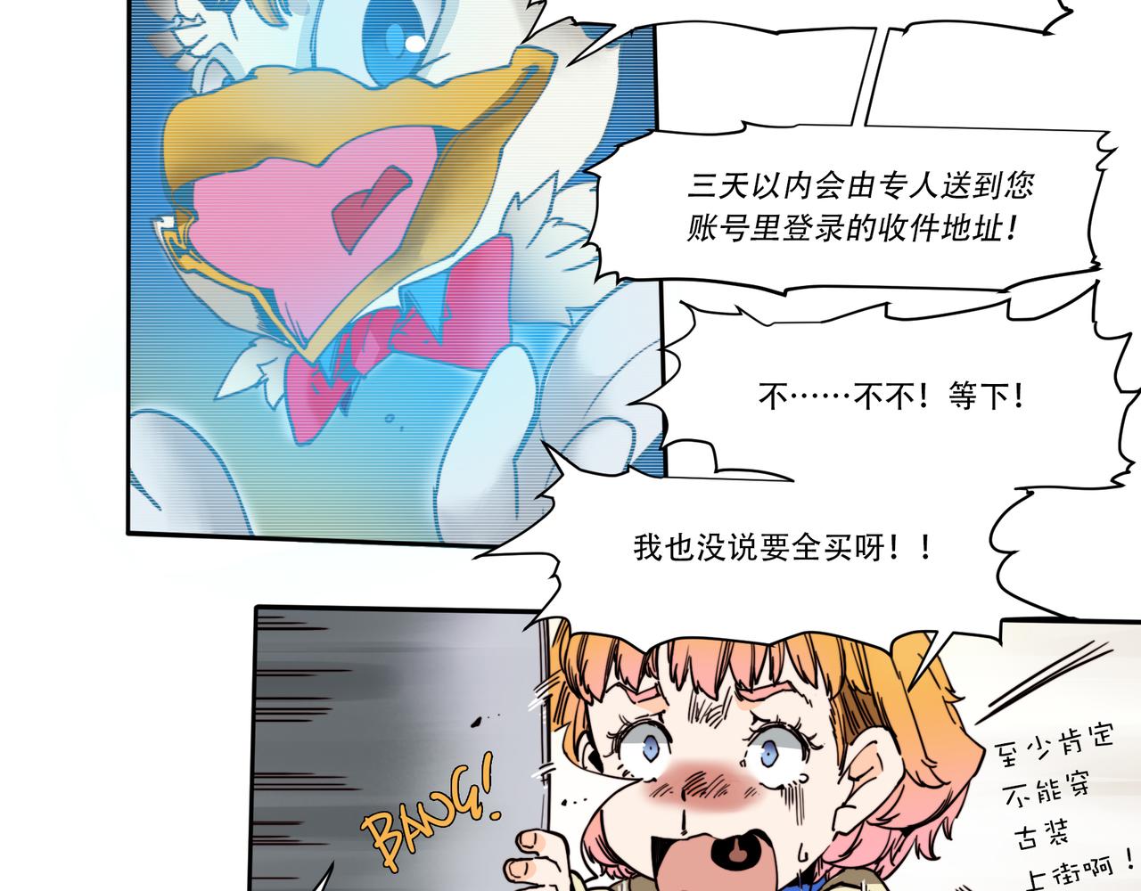 《沧渊沉冰》第二十三话 第33页
