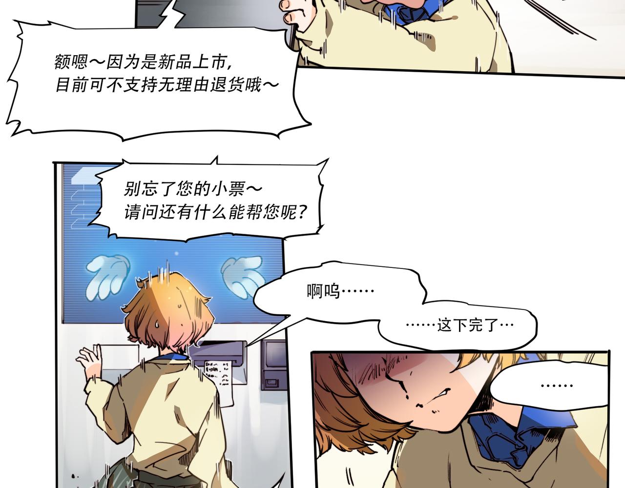 《沧渊沉冰》第二十三话 第34页