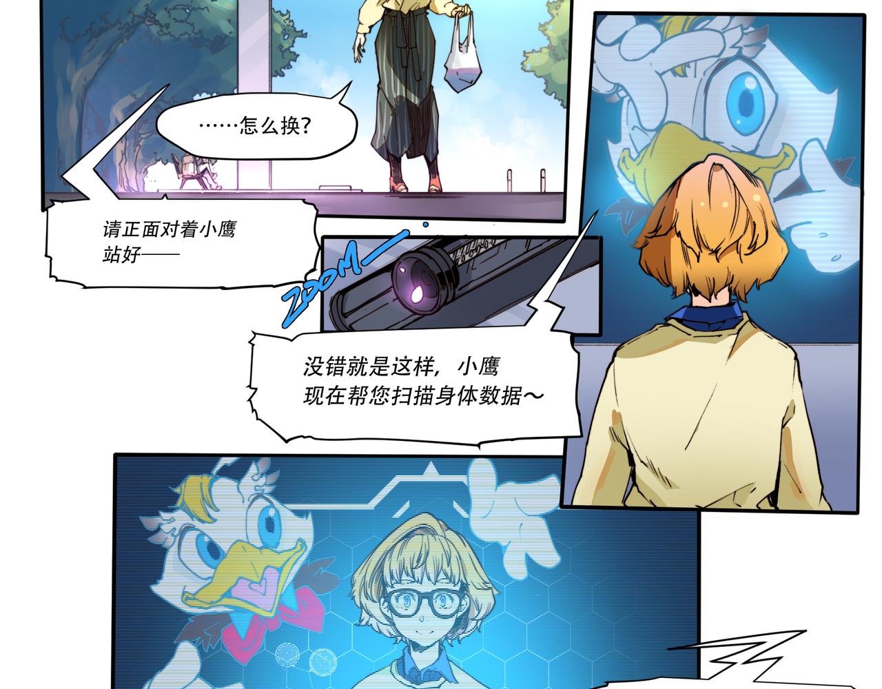 《沧渊沉冰》第二十三话 第4页