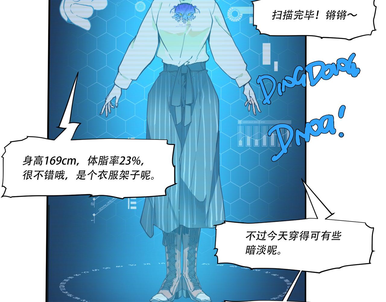 《沧渊沉冰》第二十三话 第5页