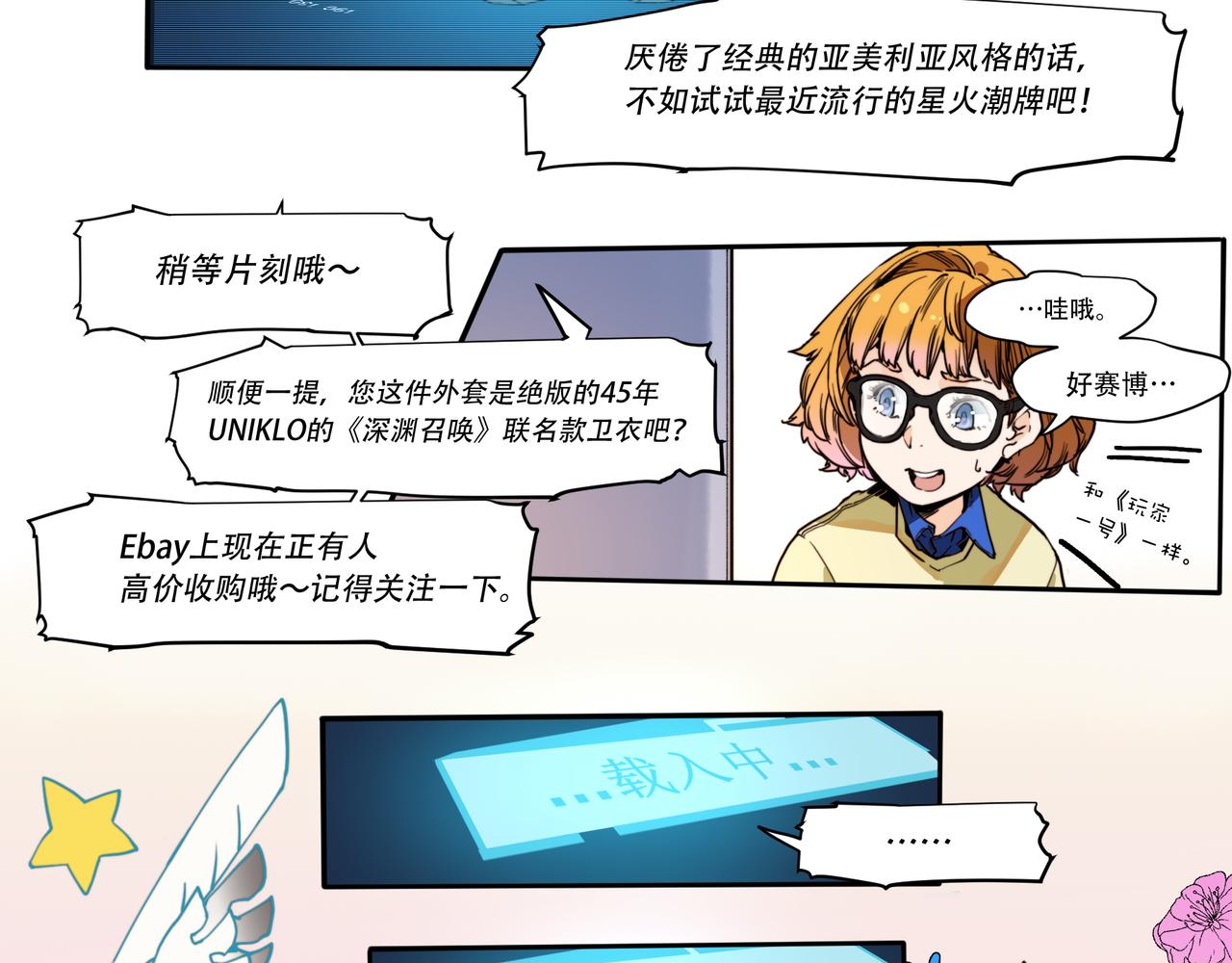 《沧渊沉冰》第二十三话 第6页