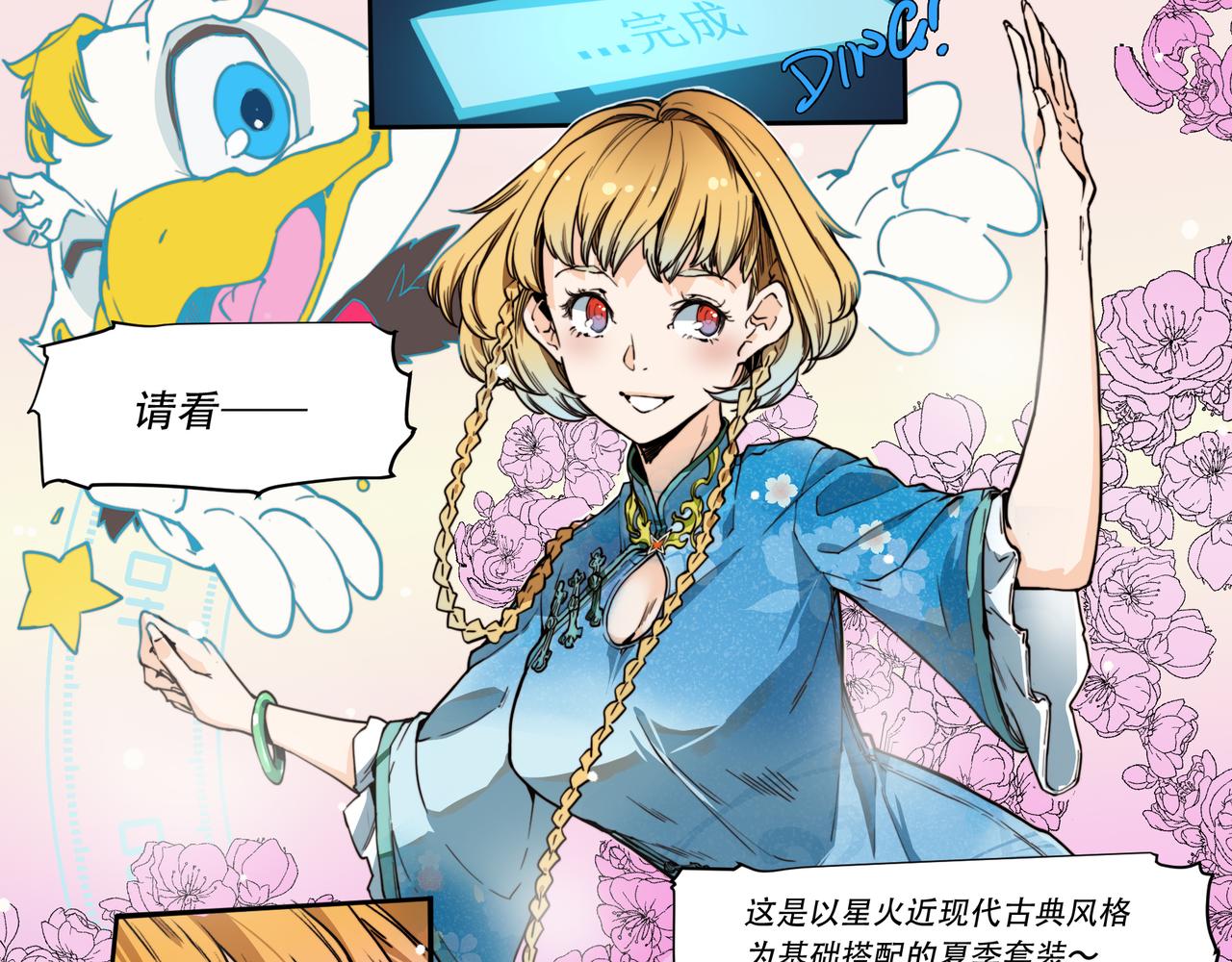 《沧渊沉冰》第二十三话 第7页