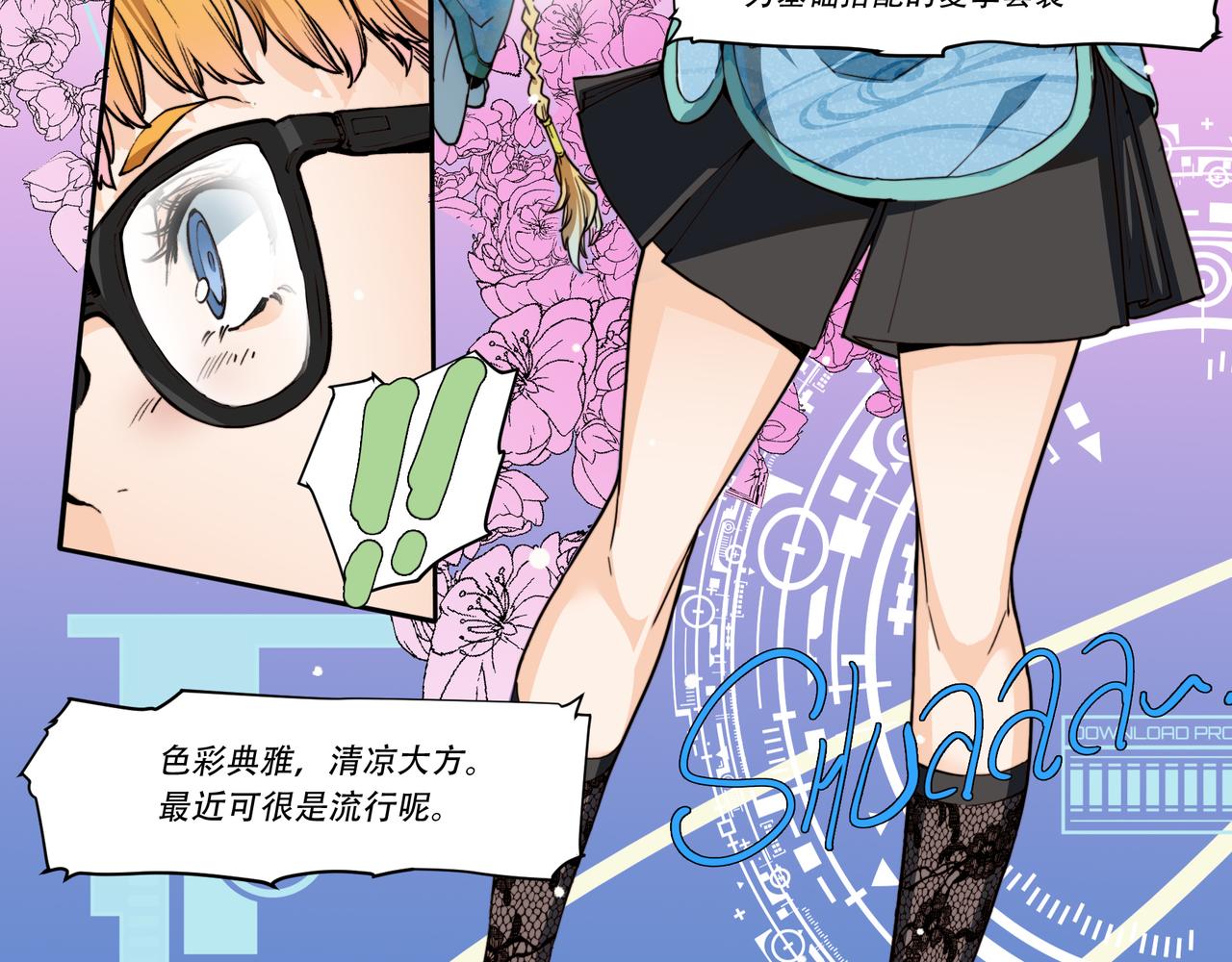 《沧渊沉冰》第二十三话 第8页