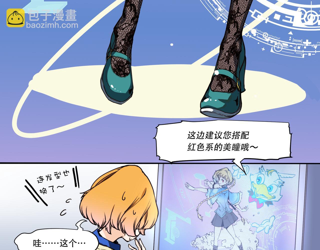 《沧渊沉冰》第二十三话 第9页