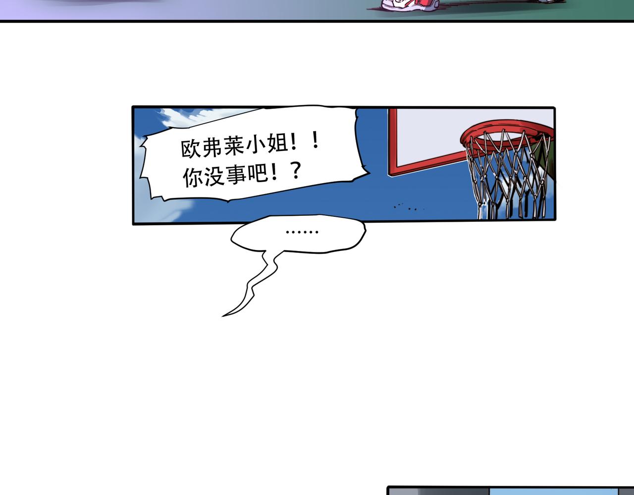 《沧渊沉冰》第二十四话 第18页