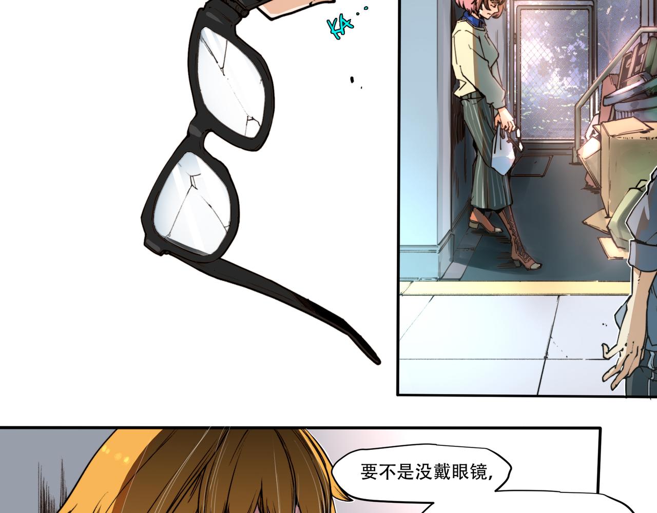 《沧渊沉冰》第二十四话 第20页
