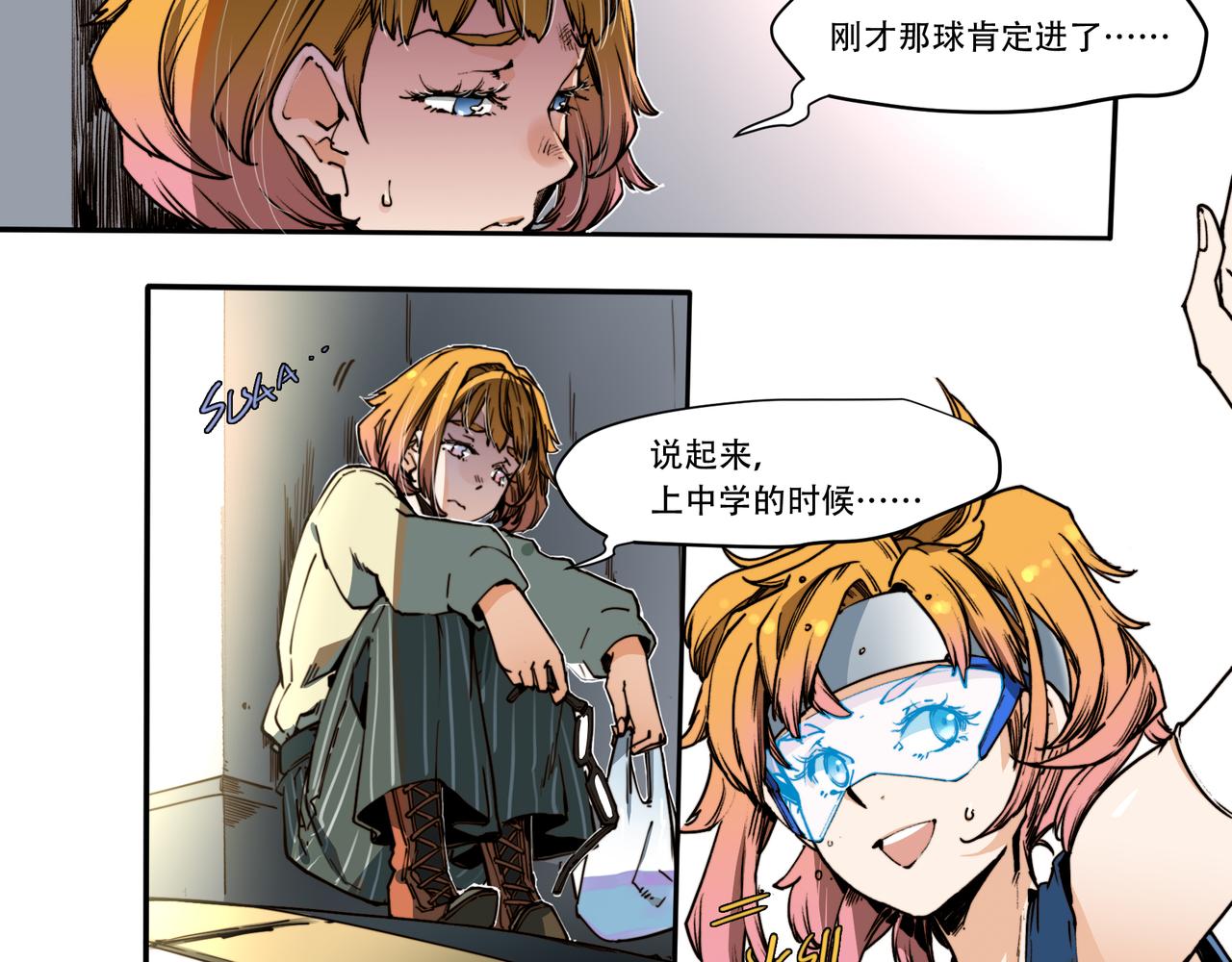 《沧渊沉冰》第二十四话 第21页