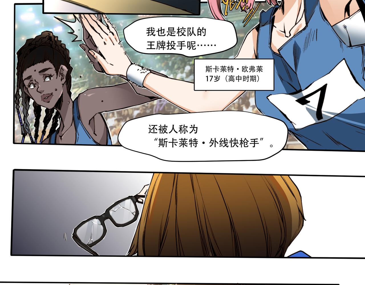 《沧渊沉冰》第二十四话 第22页