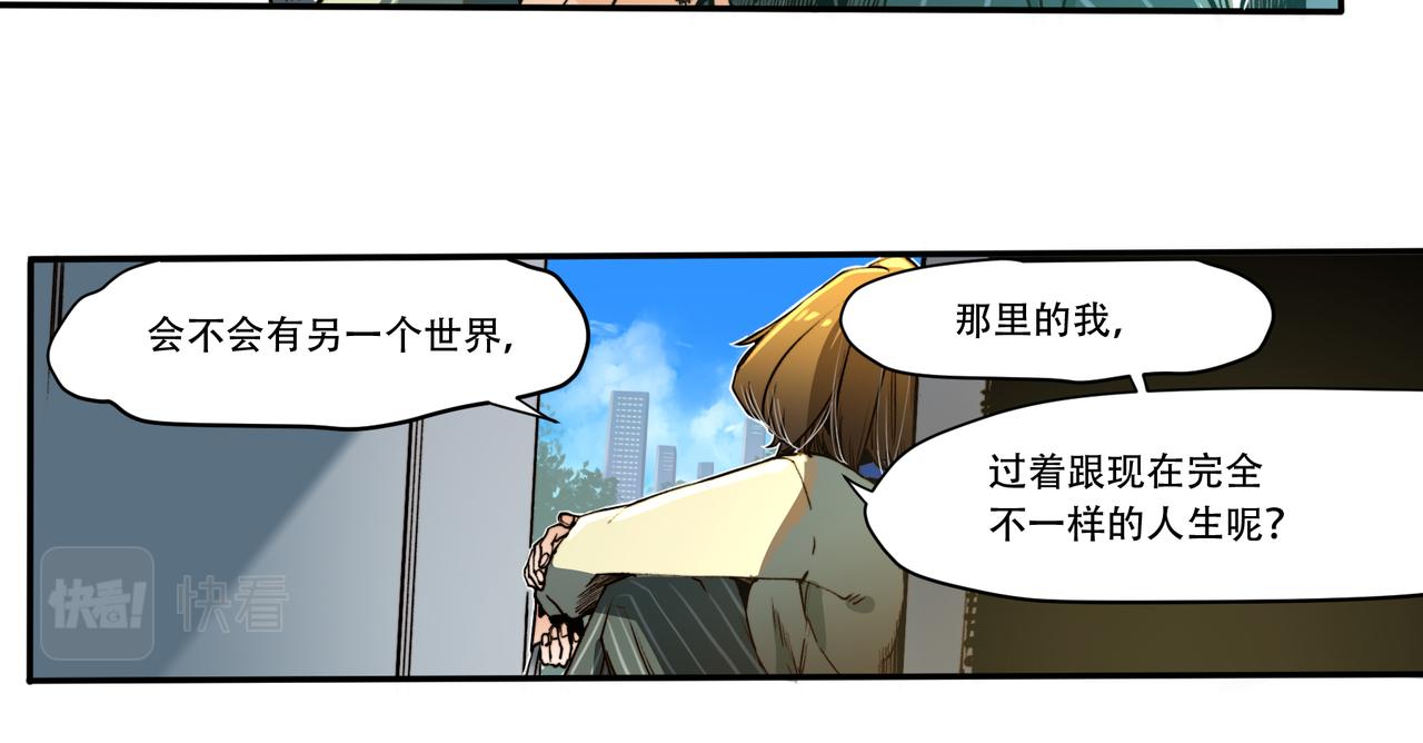 《沧渊沉冰》第二十四话 第24页
