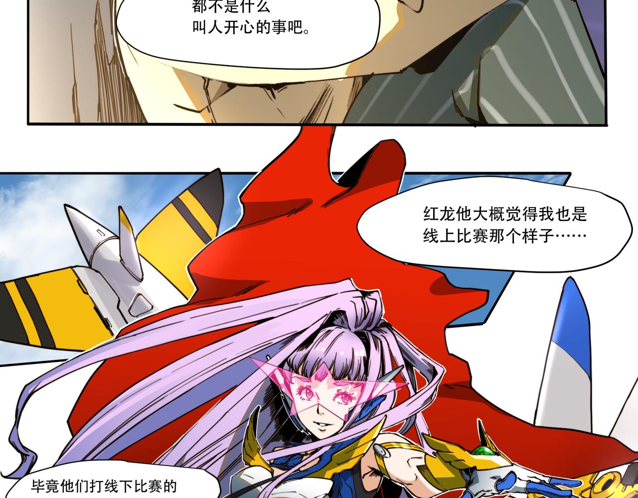 《沧渊沉冰》第二十四话 第26页