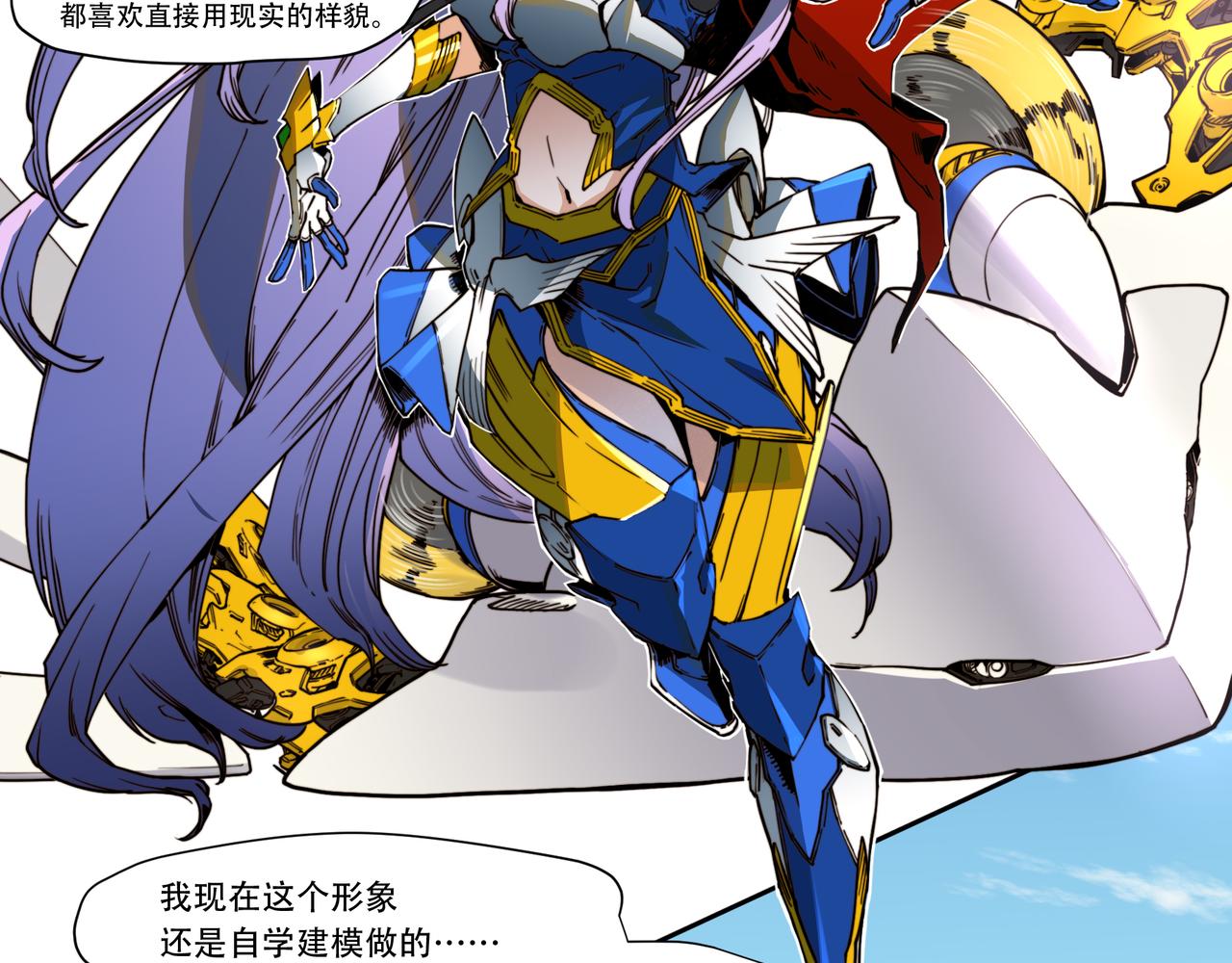 《沧渊沉冰》第二十四话 第27页
