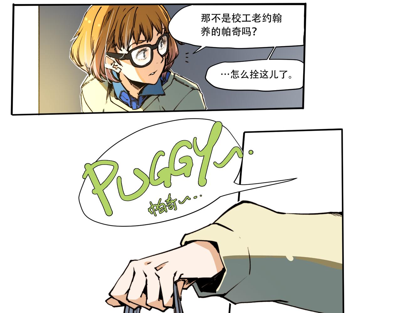 《沧渊沉冰》第二十四话 第30页