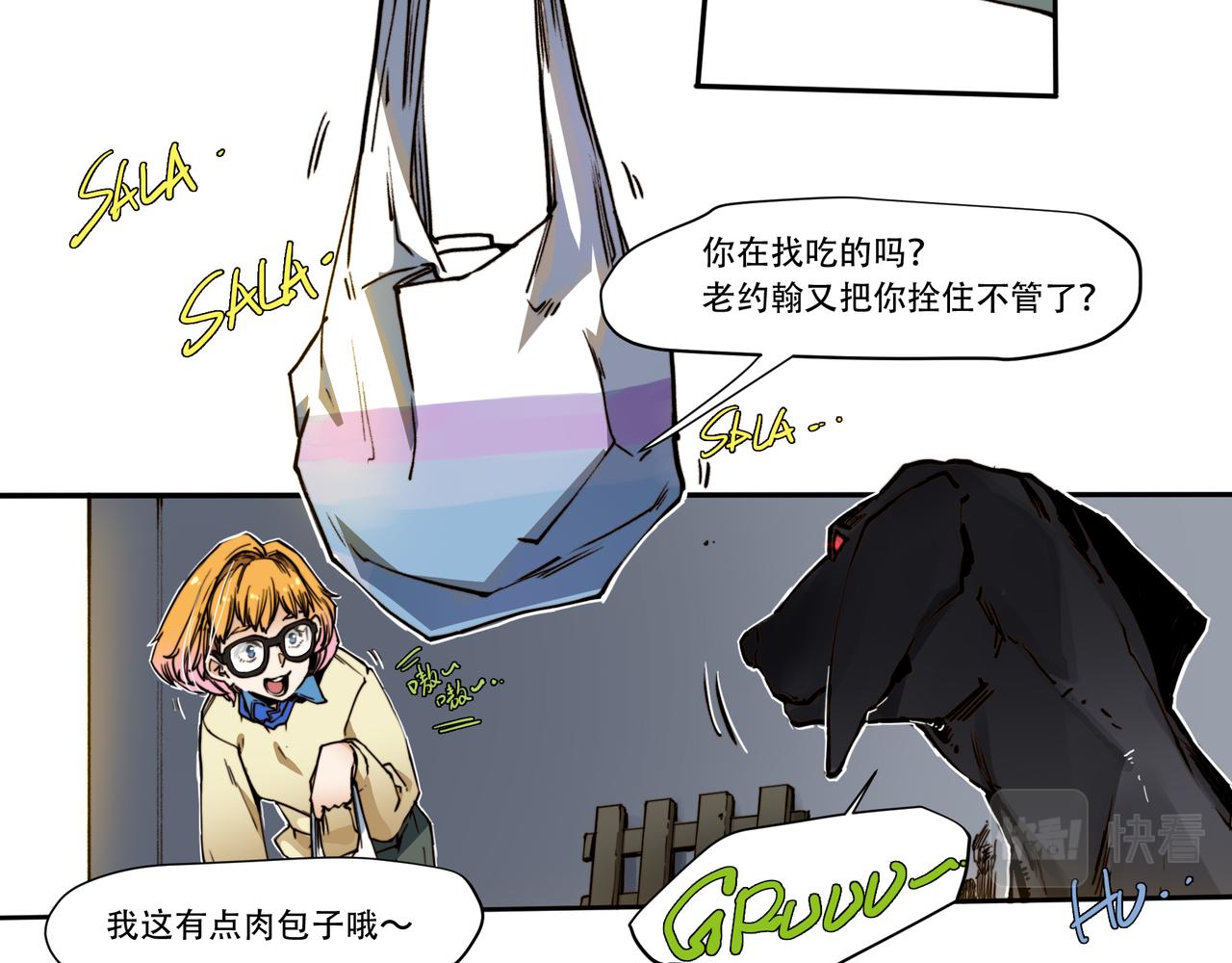 《沧渊沉冰》第二十四话 第31页