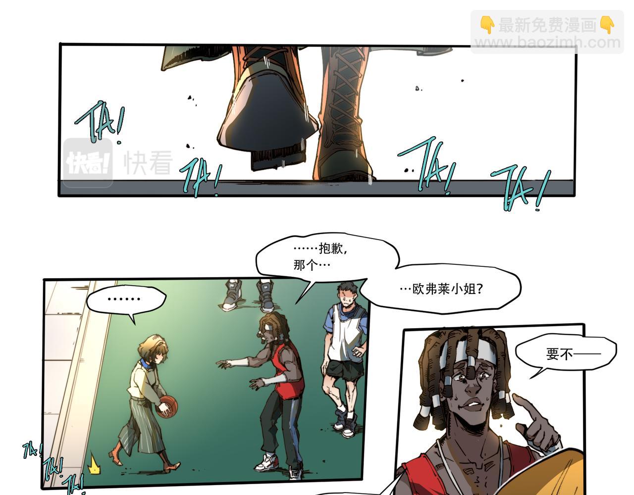 《沧渊沉冰》第二十四话 第3页
