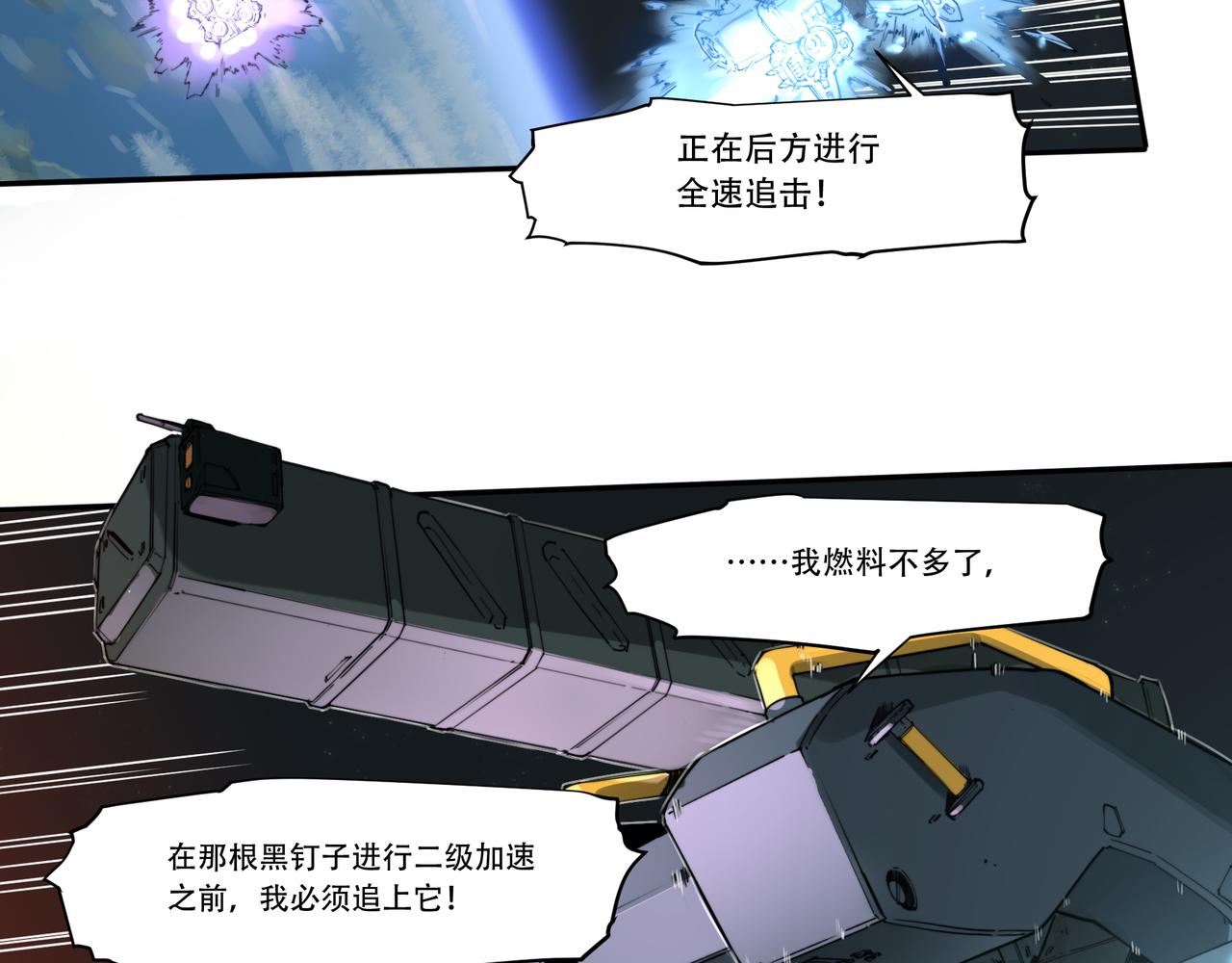 《沧渊沉冰》第二十二话 第10页