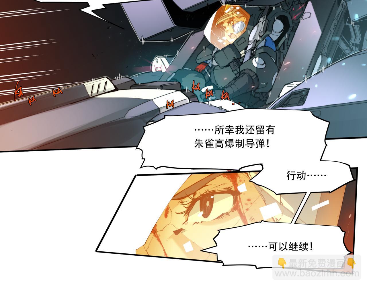 《沧渊沉冰》第二十二话 第11页